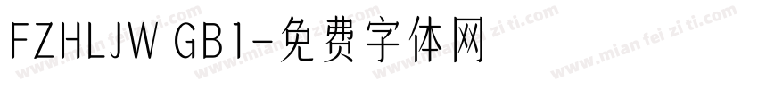 FZHLJW GB1字体转换